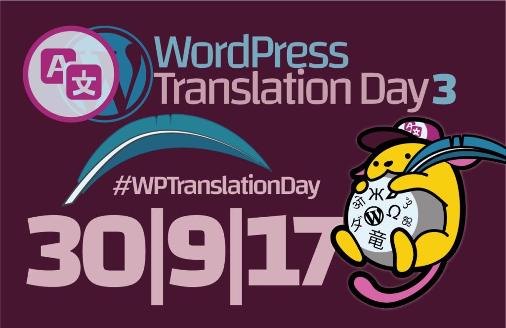 WordPress Translation Day 3